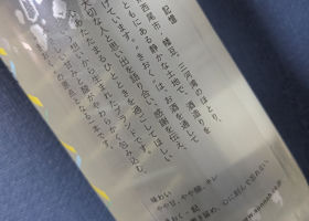きおく　記奥 チェックイン 3