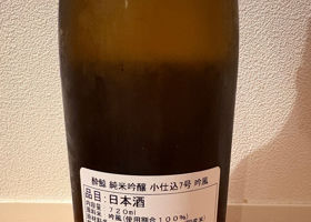 酔鯨 チェックイン 2