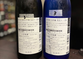 吉乃川 チェックイン 2