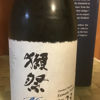 獺祭のラベルと瓶 3