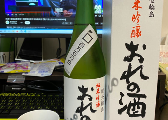 おれの酒 チェックイン 1