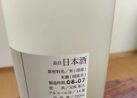 酒屋八兵衛 チェックイン 2