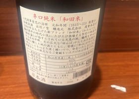 和田来 チェックイン 2