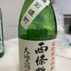 西条鶴のラベルと瓶 1