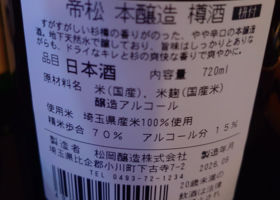 帝松 チェックイン 2