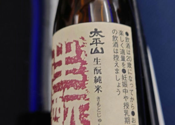 太平山