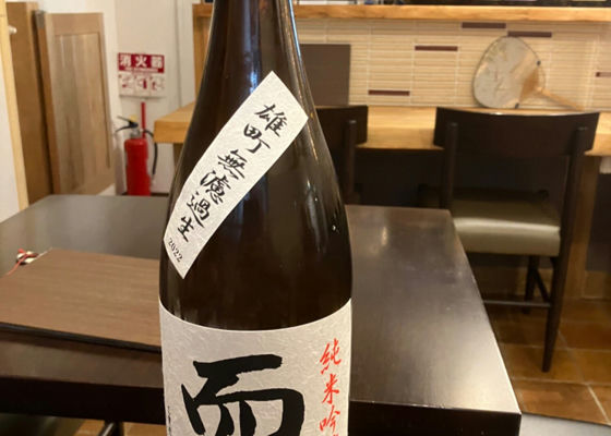 而今