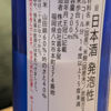 寒山水のラベルと瓶 2