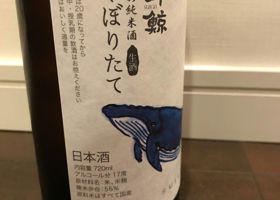 酔鯨 チェックイン 2