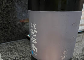 阿部勘 チェックイン 1
