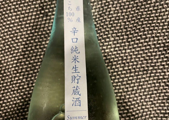 アルプス正宗