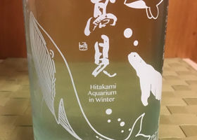 日高見のラベルと瓶 2