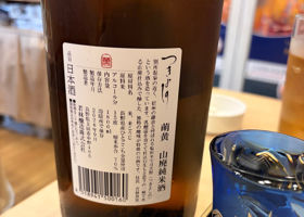 つきよしの チェックイン 2