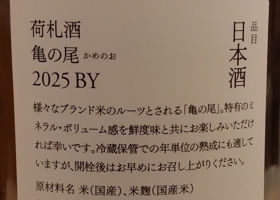 加茂錦 チェックイン 2