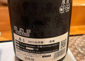 産土 チェックイン 2