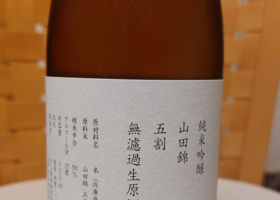 山三 チェックイン 2