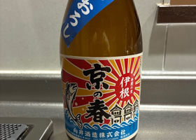 京の春 チェックイン 1
