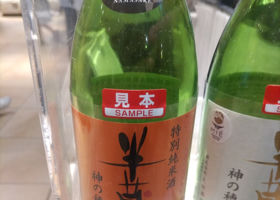 半蔵 チェックイン 4