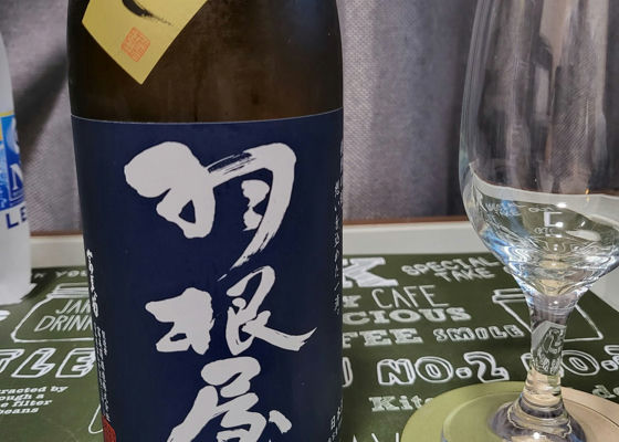 羽根屋