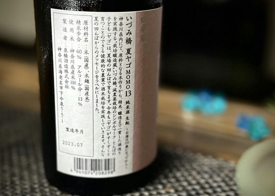 いづみ橋
