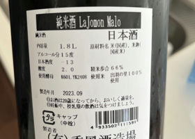 純米酒 LaJomon Malo Check-in 2