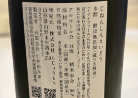 じねんしんえいどう チェックイン 4