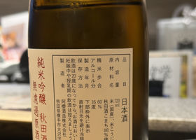 阿櫻 チェックイン 2