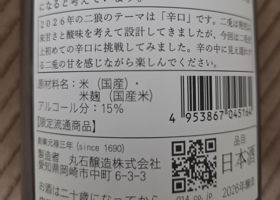 二兎 チェックイン 2