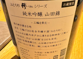 みむろ杉 チェックイン 2
