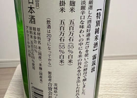 霧筑波 チェックイン 2