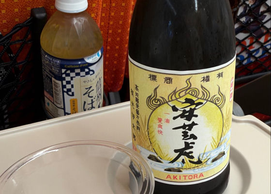 安芸虎 チェックイン 1
