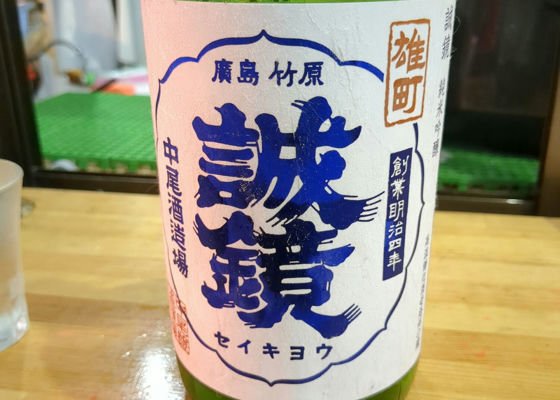 誠鏡