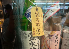 霊水八溝 チェックイン 1