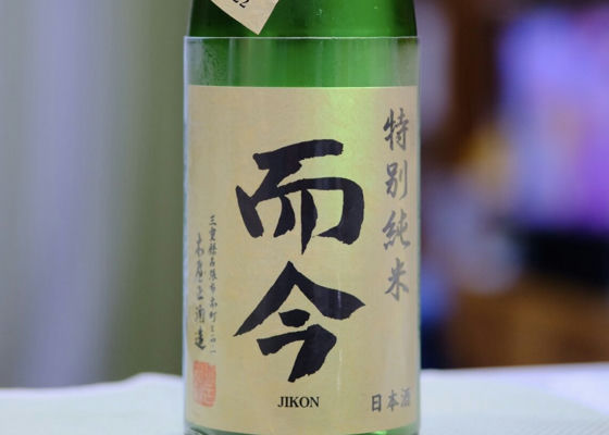 而今