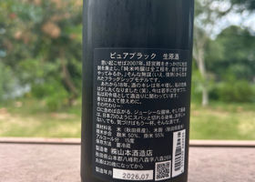 山本 チェックイン 2