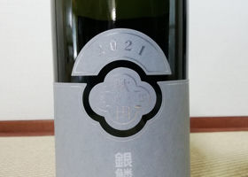 銀鱗のラベルと瓶 2