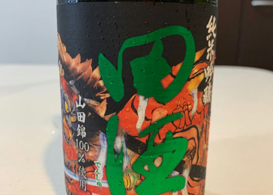 田酒