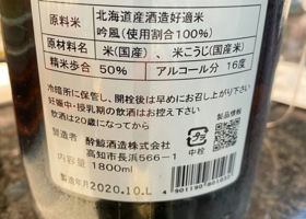 酔鯨 チェックイン 1