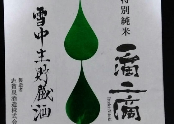 一滴二滴