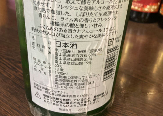 富美菊