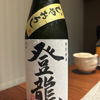 Toryu 2