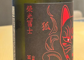 栄光冨士 チェックイン 3