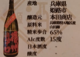 龍力 チェックイン 3