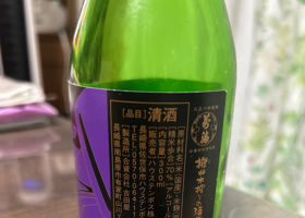 長崎純米 チェックイン 2