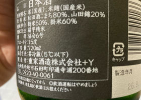 よこやま チェックイン 2