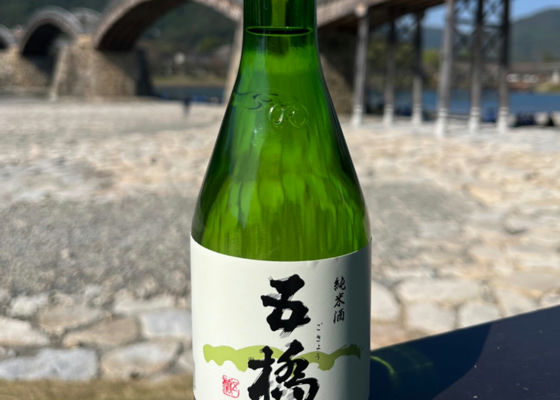 五橋