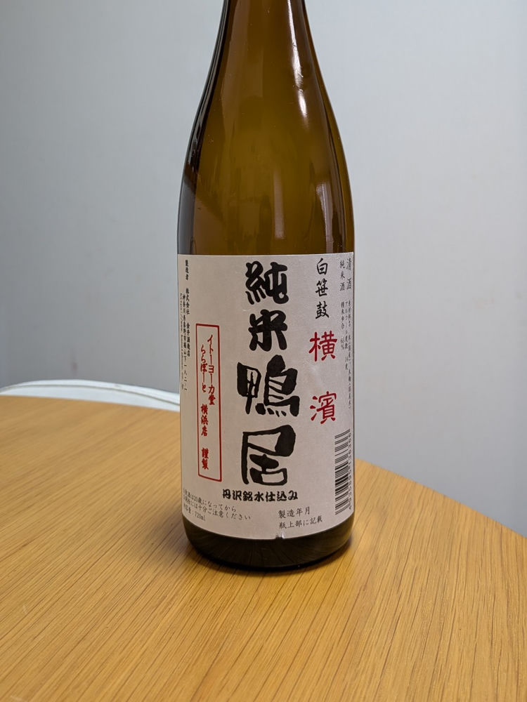 白笹鼓 チェックイン 1