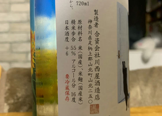 丹澤山