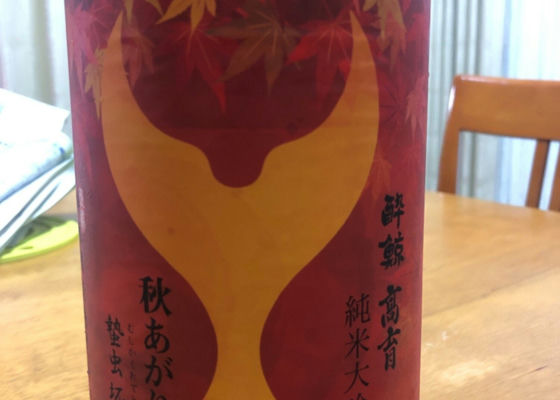 酔鯨 チェックイン 1