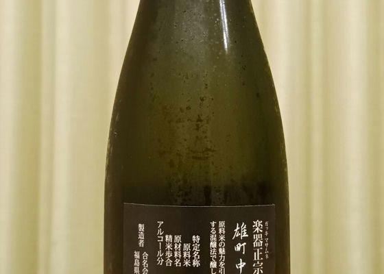 楽器正宗